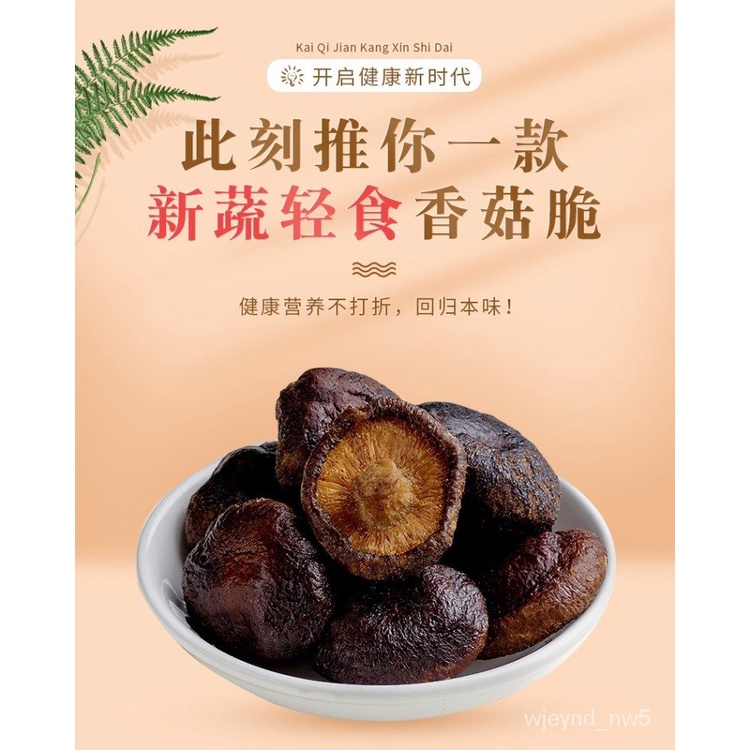 Dried Mushrooms Snacks Mushroom Crisp Vegetables Dried Fruit Snacks