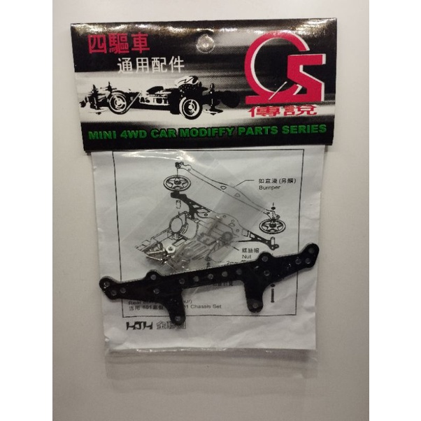 HITAM Rep FRP REAR SUPER 2 F125 Black CHASSIS | Shopee Singapore