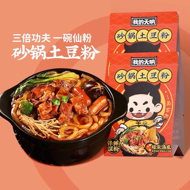 Oh My God我的天呐砂锅土豆粉instant Chewy Glass Noodles Potato Noodles Hot Pot