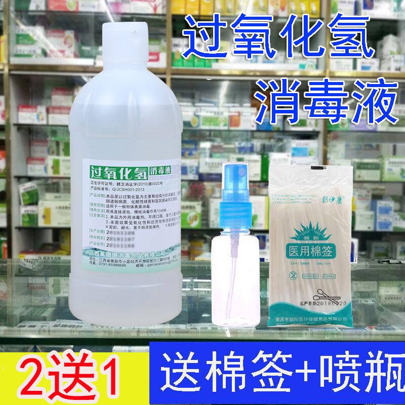 消毒[ Ready Stock] Medical Hydrogen Peroxide Disinfectant Wound