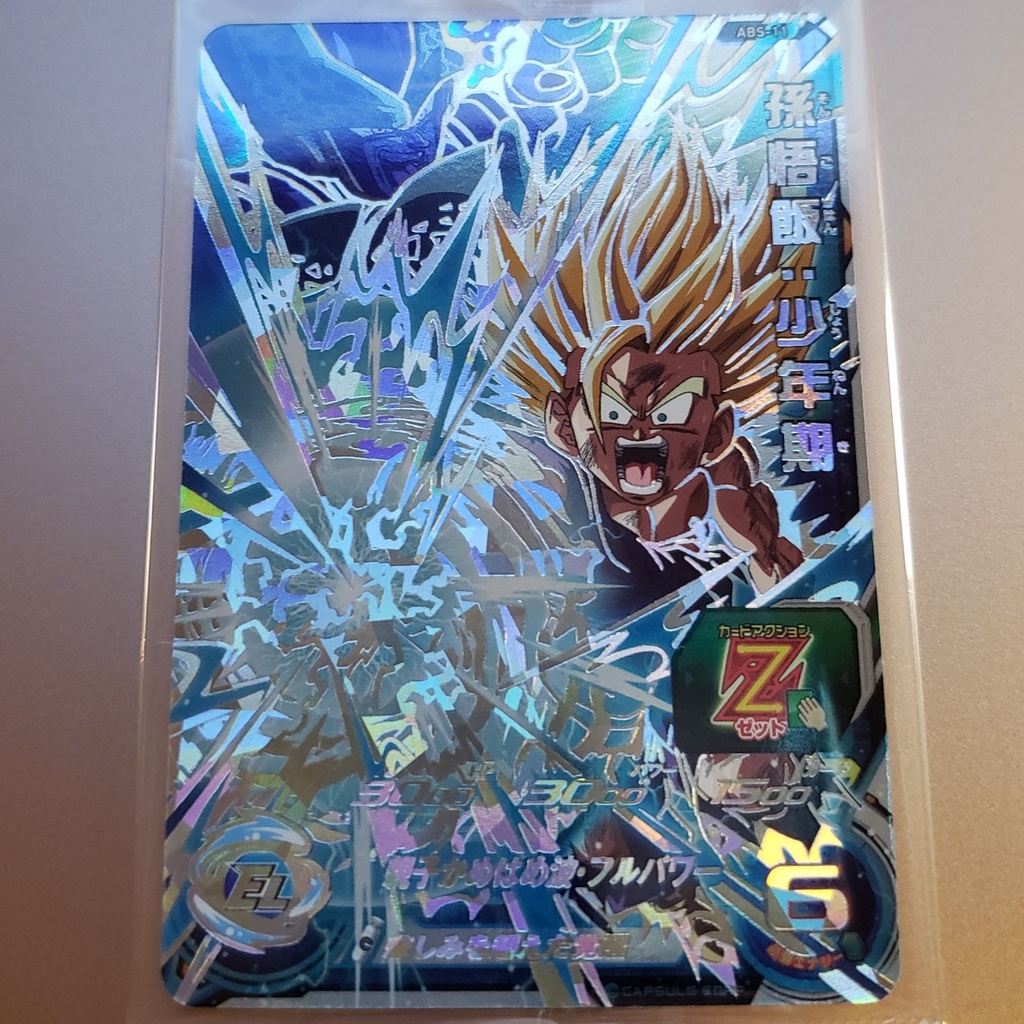 【Direct from Japan】BANDAI ☆ Super Dragon Ball Heroes ☆ ABS-11 Son Gohan ...