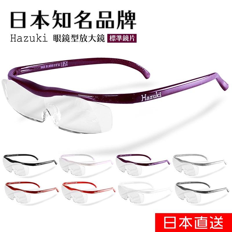 Magnifying Glasses Hazuki Loupe Compact 1.32x 1.6x 1.85x Reading Glasses Magnifier Magnification