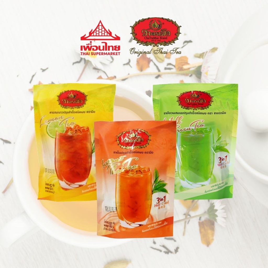 CHATRAMUE - INSTANT THAI TEA 3-IN1 (20GX5 SACHETS) | Shopee Singapore