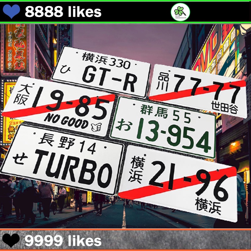 横浜 Yokohama Japanese License Plate – Japan License Plate