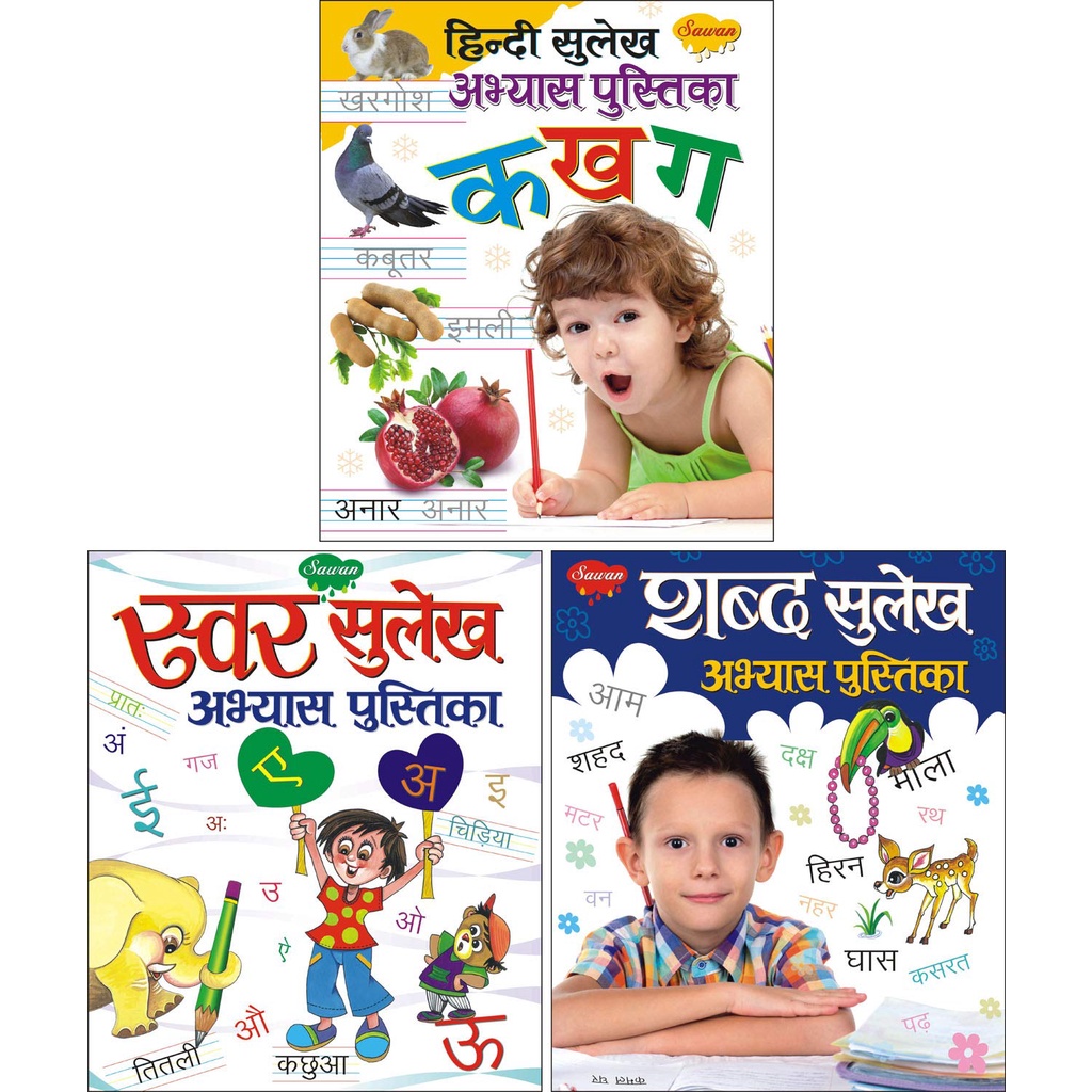 Hindi Handwriting/Hindi Sulekh Abhyas Pustika- Ka Kha Ga, Swar Sulekh ...