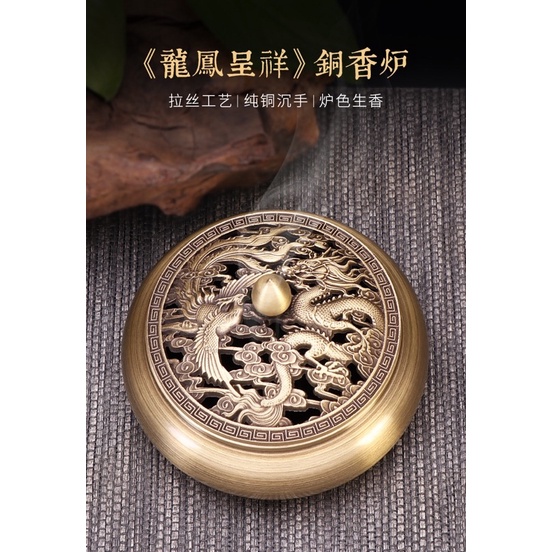 龙凤纯铜香炉盘香沉香檀香熏香炉塔香线香供佛Dragon Phoenix Incense