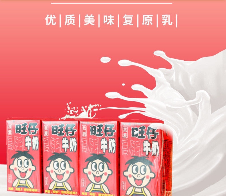 Wangzai milk 125ml | 旺仔牛奶 125ml | Shopee Singapore