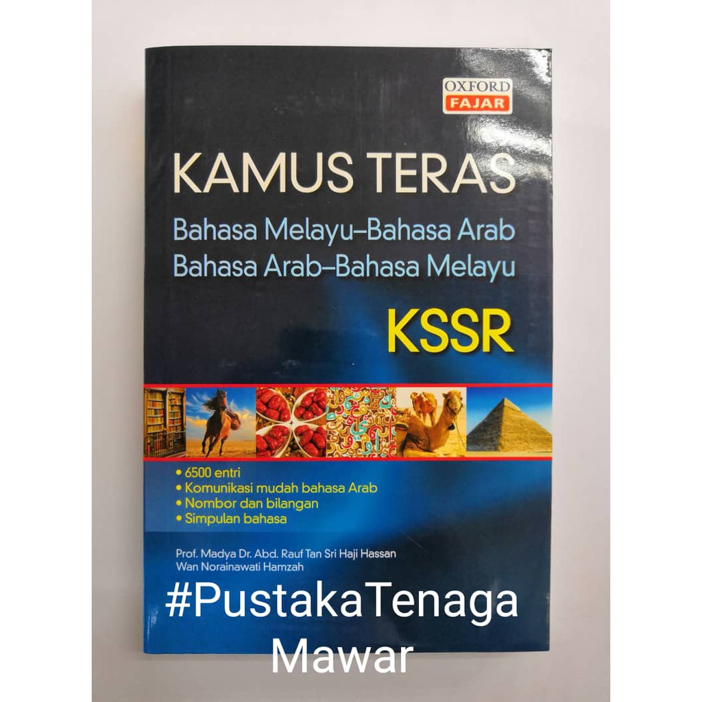 Patio Dictionary (understanding Language Arabic And Arabic Language