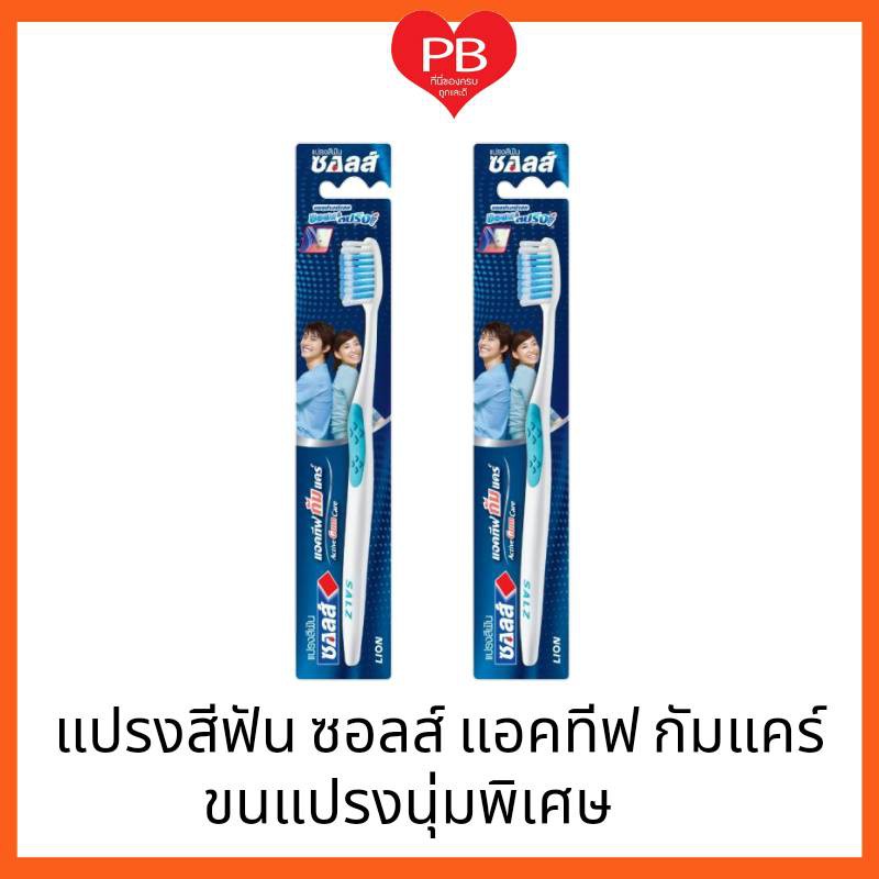 Fast Delivery New SALZ Toothbrush Salt Active Gum Care (2 Pcs Pack ...