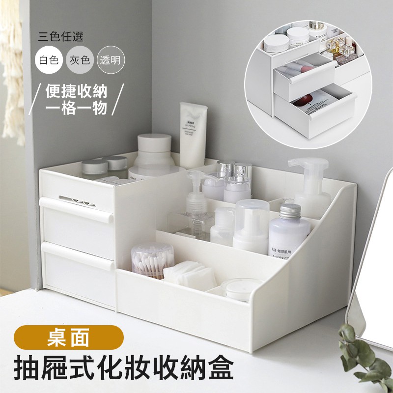 Muji Style Cosmetics Desktop Drawer Storage Box Makeup Rack Large ...