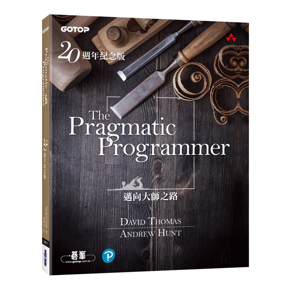 The Pragmatic Programmer 20週年紀念版 (城邦 CITE Malays | Shopee Singapore