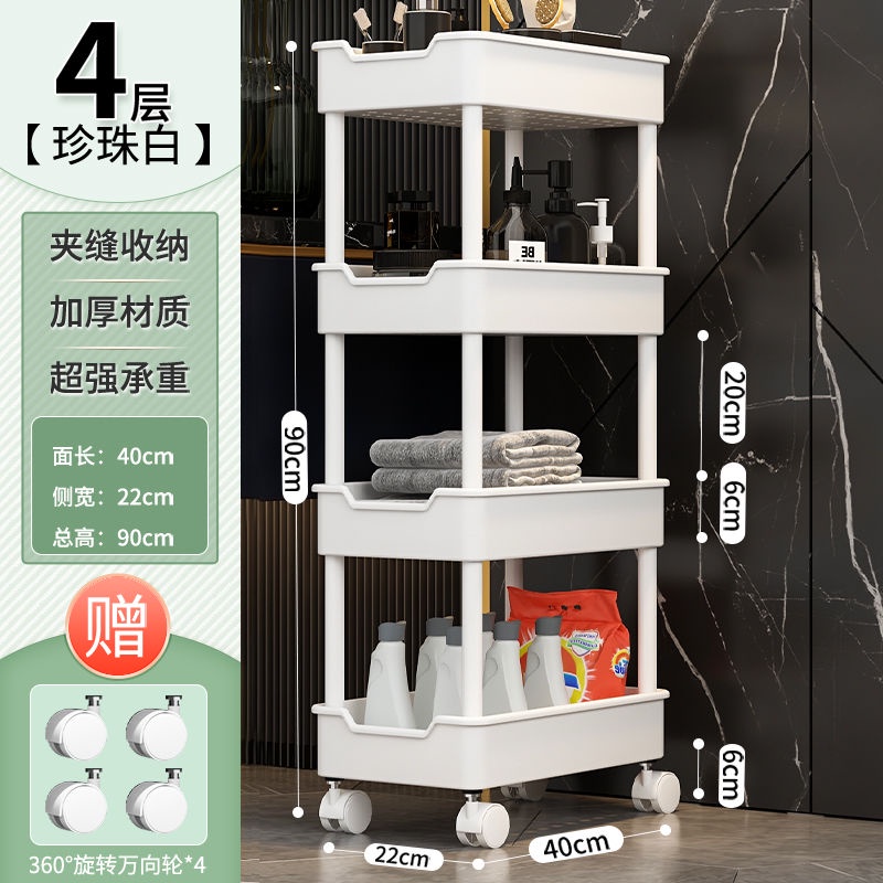 Toilet Bathroom Gap Storage Rack Floor Washing Machine Refrigerator ...