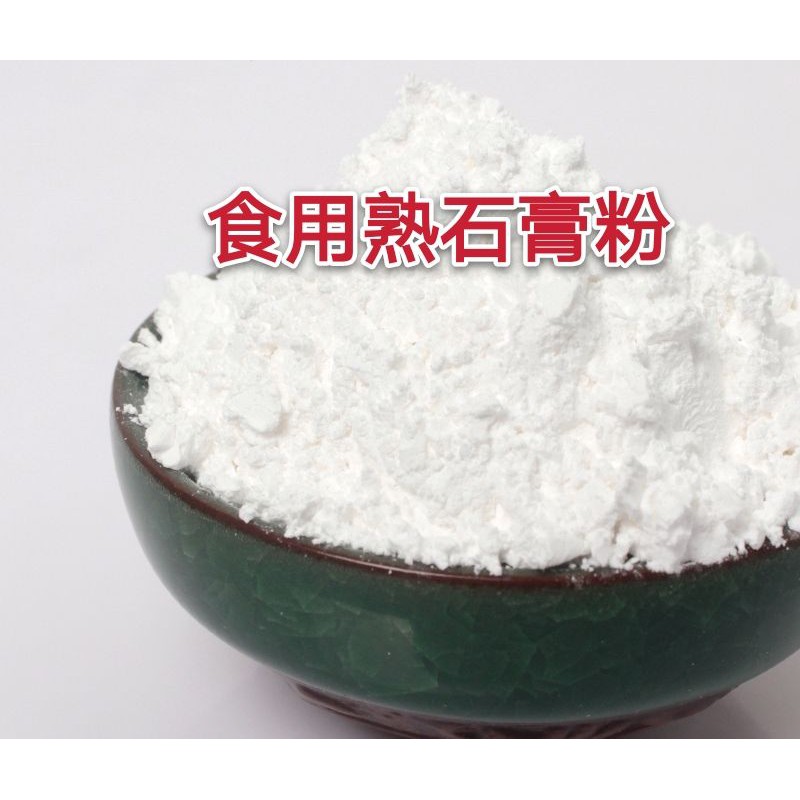 Edible Cooked Plaster powder gypsum 100g Shopee Singapore