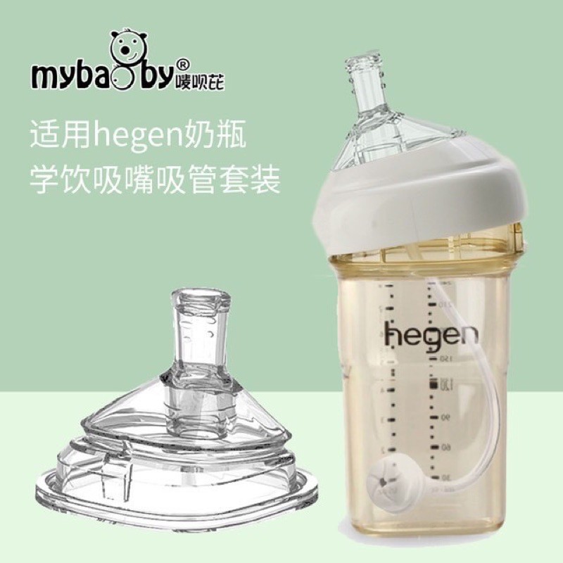 MYBAOBY U STRAW/ h*gen bottle | Shopee Singapore