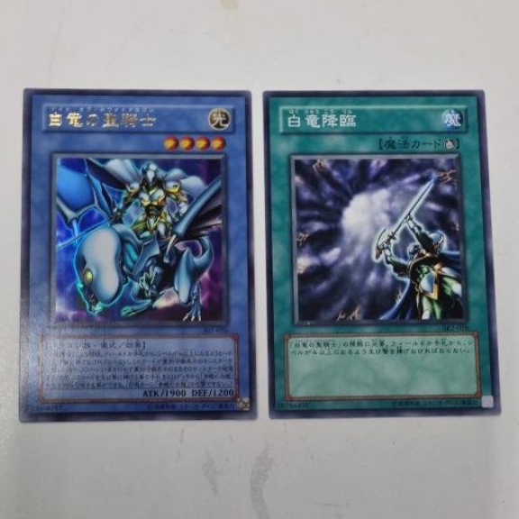 Japanese Yugioh Paladin of White Dragon + White Dragon Ritual SET ( 302 ...