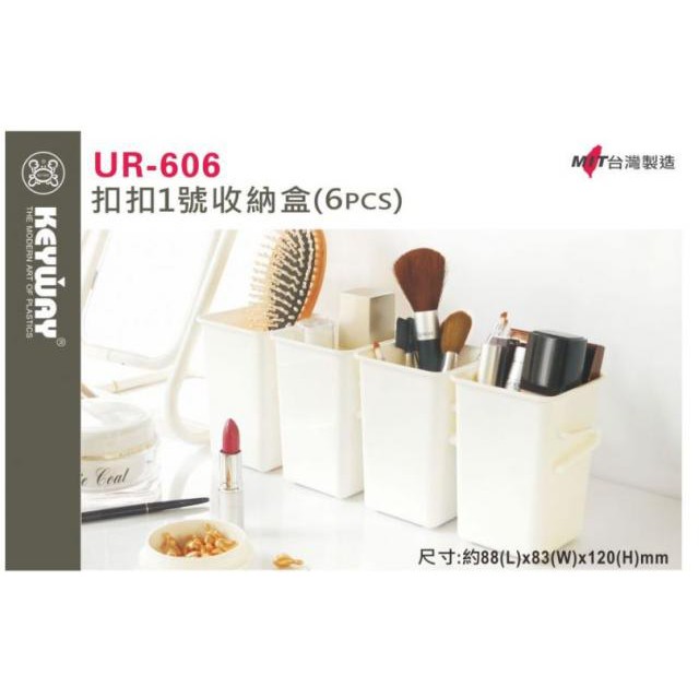 Keyway [Lianfu] Buckle No. 1 Storage Box (A Set Of 6 Items) UR-606 ...