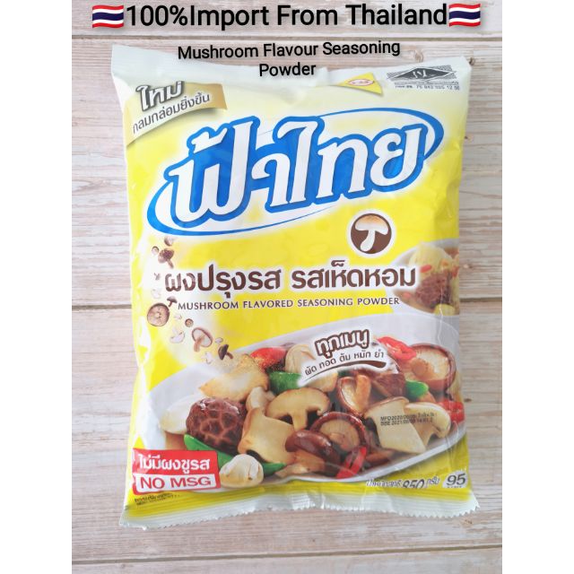 Fa Thai - Mushroom Flavored Seasoning Powder (75g)
