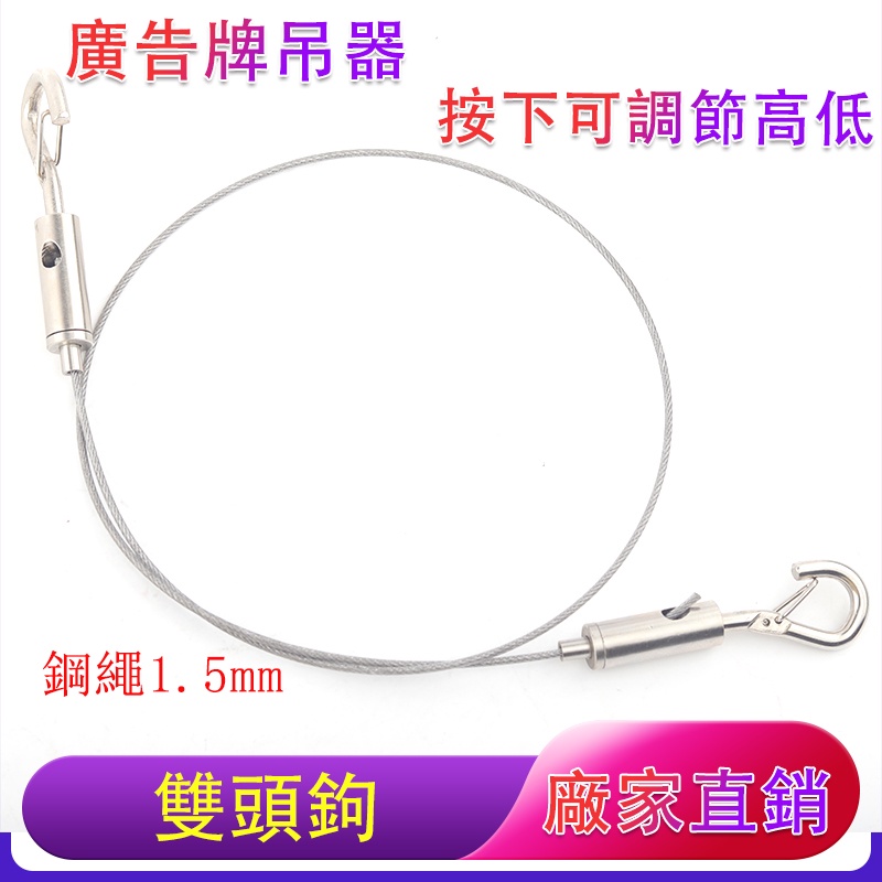 Wire Rope Hook Hanging Chart Wire Rope Hanging Picture Accessories