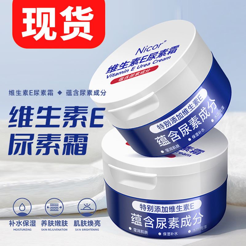 Nicor Vitamin E Urea Cream Moisturizing Antifreeze Anti-Drying ...