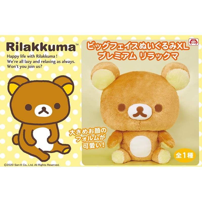 SANX RILAKKUMA BIG HEAD LARGE PLUSH Shopee Singapore