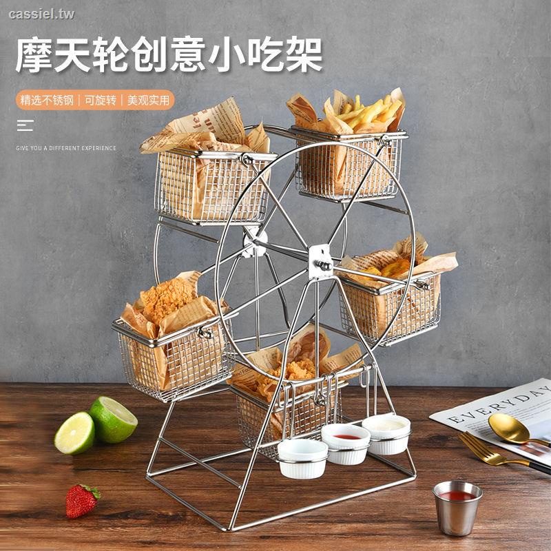 Ferris Wheel Rotating Snack Rack French Fries Fried Chicken Basket ...