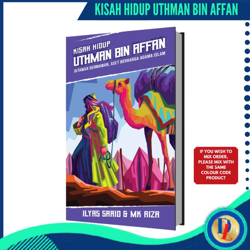 Life Story Of Uthman Bin Affan Millionaire Generous Islamic Religious