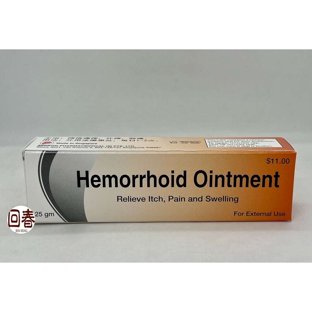 Hemorrhoid Ointment 25G 痔疮膏 Shopee Singapore