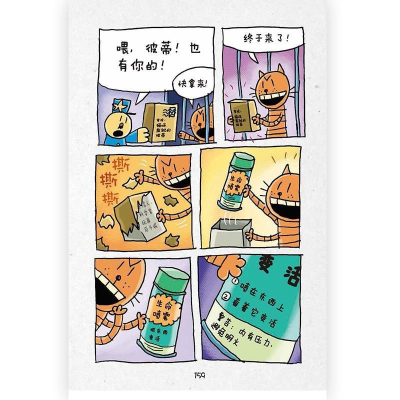 Latest!! dog man Chinese edition 1-12 dogman 神探狗狗华文版