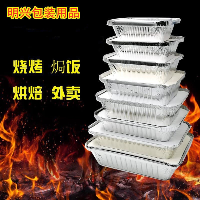 tin carton barbecue foil disposable aluminum takeaway packaging box paper tray 125 open flames