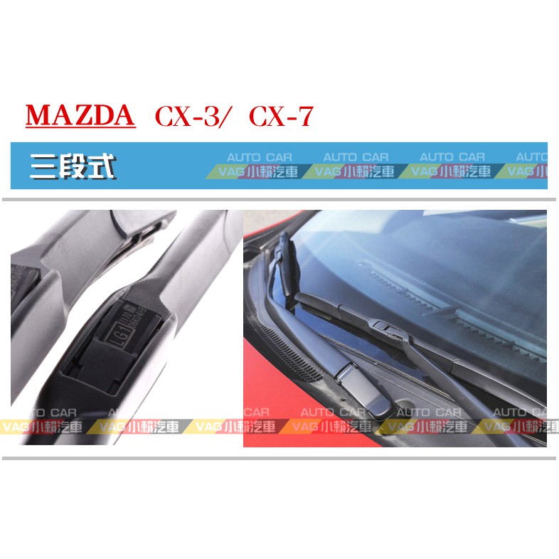 ((VAG Xiaolai Car) Mazda Mazda CX-3 CX-7 Front Wiper Three-Stage One ...