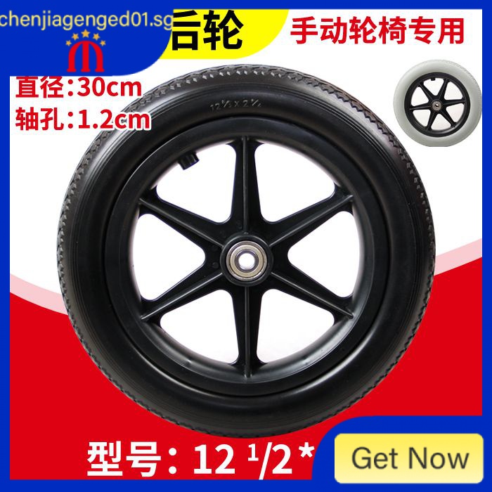 Wheelchair Accessories 40cm Rear Tire Small Wheel 12 1/2x2 1/4 Solid ...