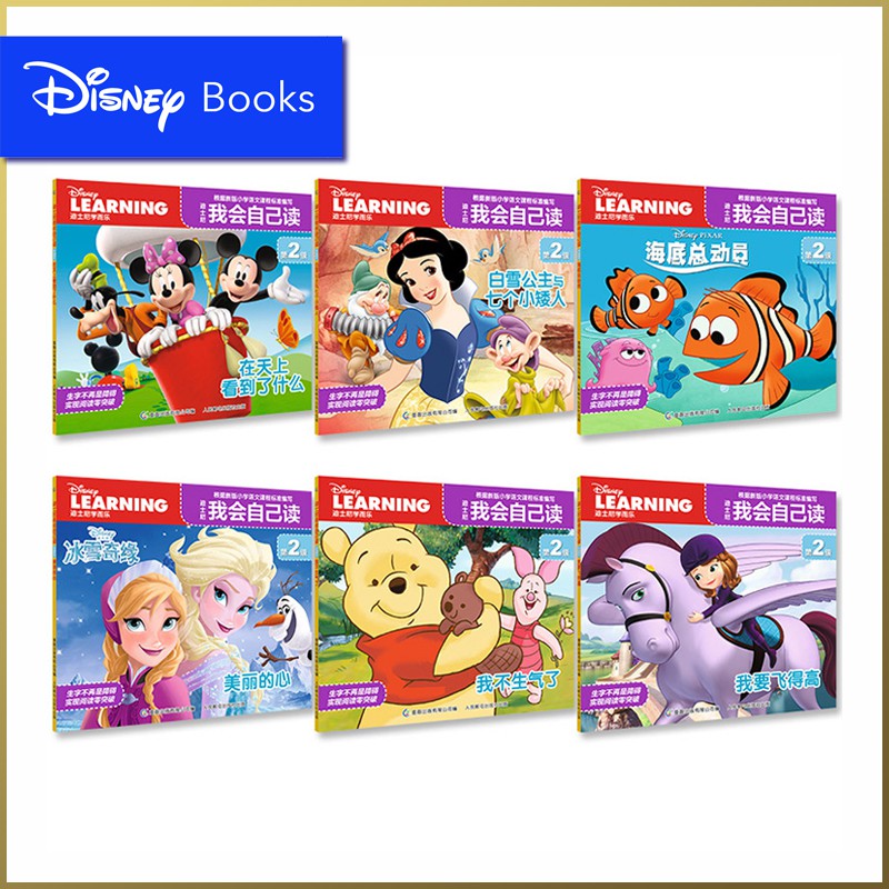 SG STOCK】Disney Learning - I Can Read On My Own (Level Two