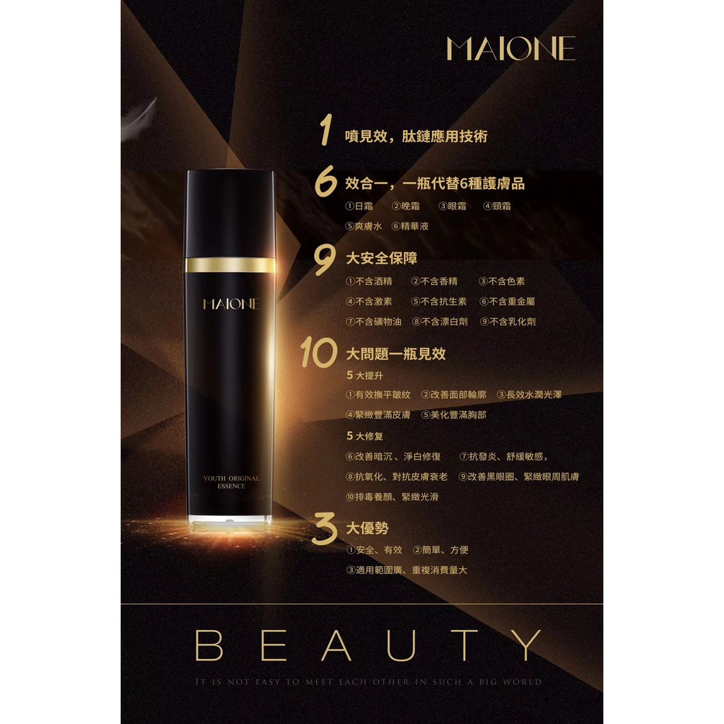 MAIONE Advanced Youth Original Essence 100ml | Shopee Singapore