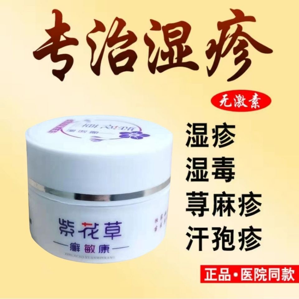 Treatment of Eczema Ointment Dermatitis Eczema Skin Itching Hand