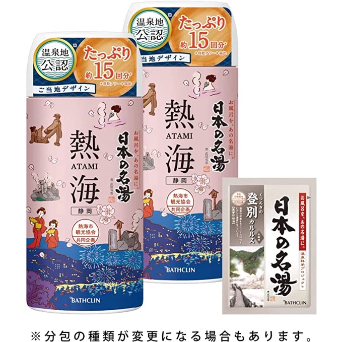 【Direct from JAPAN】Includes 30g of bath salts from Atami Onsen, one of