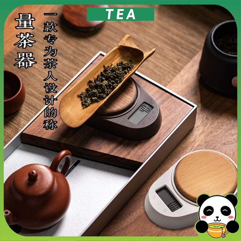 极简茶称电子量茶迷你称 Minimalist Tea Weighing Electronic Quantity Mini Scale ...