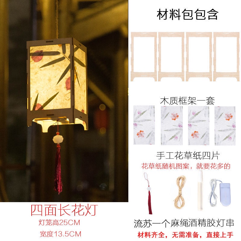 【Ready Stock】DIY Retro Style Chinese Lantern Palace Portable Flower ...