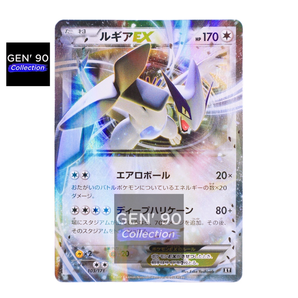 即決】 PSA10 ルギアEX 068/081 RR XY7 Lugia EX Ancient