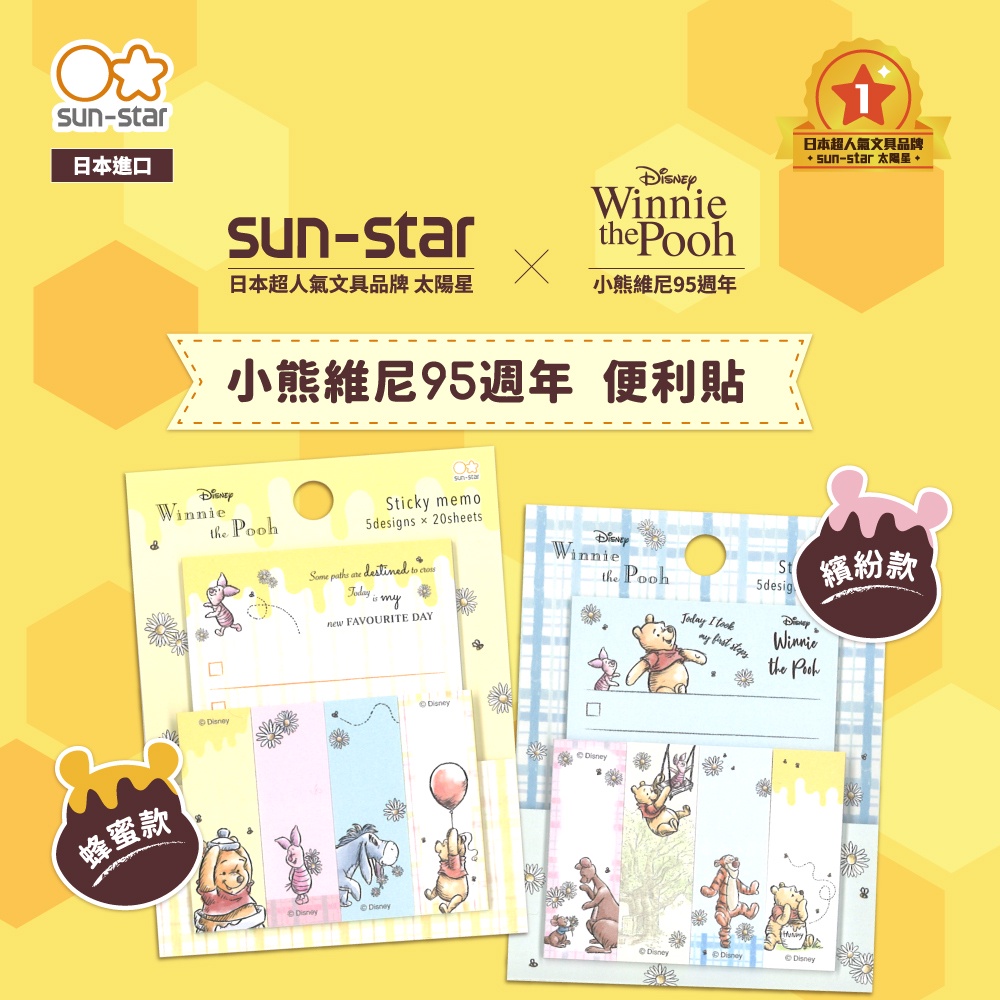 sun-star Winnie The Pooh Sticky Notes Disney Note Paper Label Stickers ...