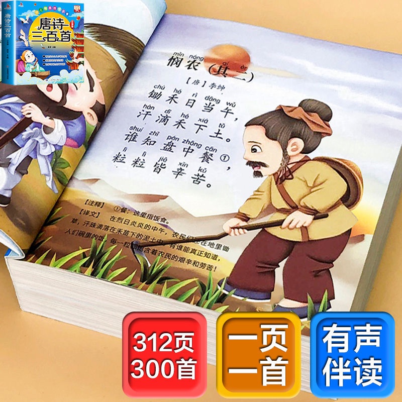 封面有磨痕HSY-万卷楼中华古典名著：三国演义[明] 罗贯中