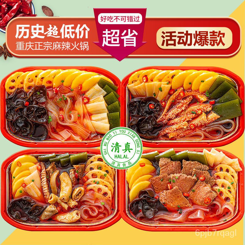 Halal Self-heating Hot Pot