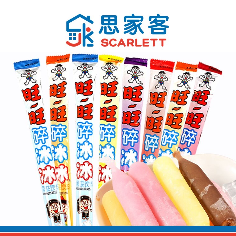 Want Want Crushed Ice-Multiple Flavor 旺旺碎冰冰(多口味选择