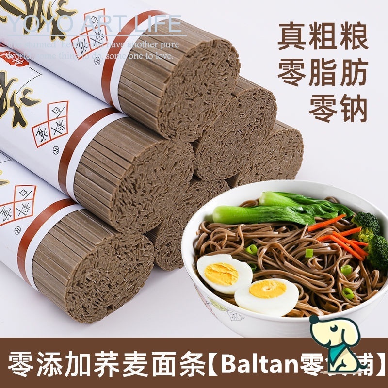 【Shooop】荞麦面 Soba noodles 0 fat dietary fiber unsalted whole wheat flour