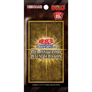 Japanese Yugioh 20th Anniversary Legend Selection Pack WP01 Single