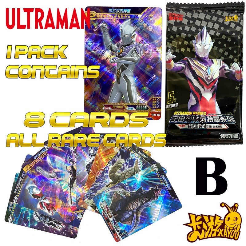 KAYOU Ultraman Cards Deluxe Limited Edition Series 1 Pack 5 Cards