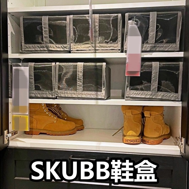 Skubb shoe organizer sale