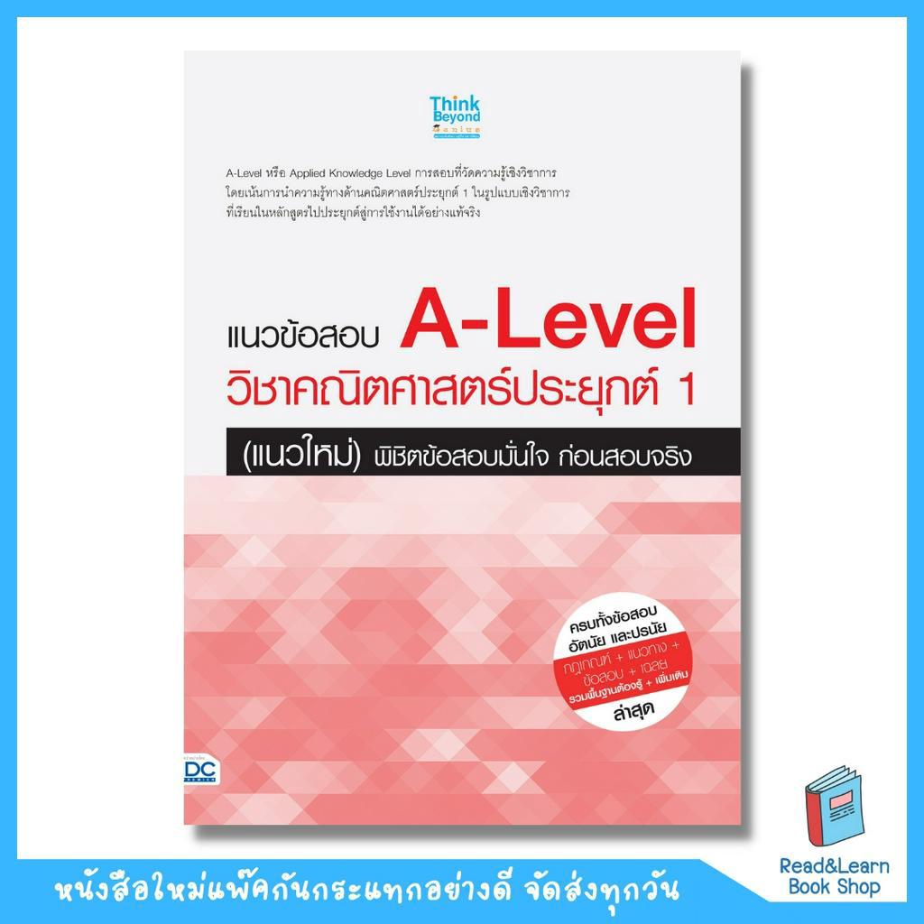 Exam Guidelines A Level Mathematics Applied 1 New Series Conquer The 