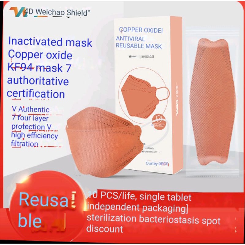 Weipu shield manufacturers inactivated copper oxide ion KF94 Korean