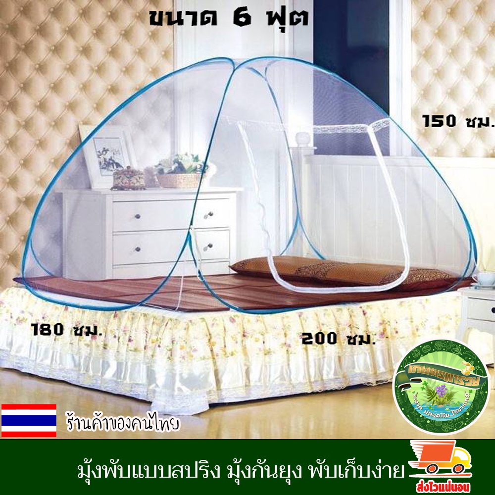 Folding Mosquito Net Spring Tent 6 Feet 180 * 200 * 150 Blue ...