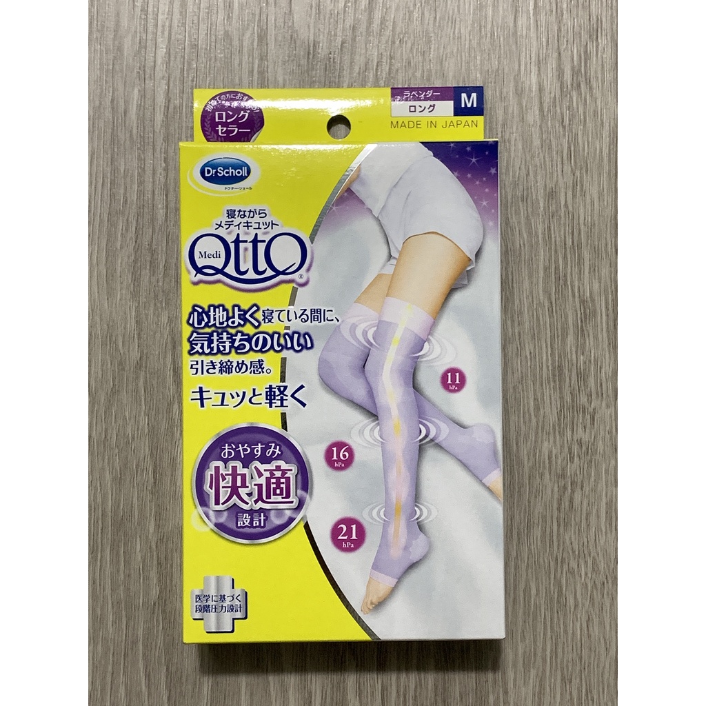 Dr. Scholl MediQtto Nighttime Compression Socks - Long (Lavender) ｜ DOKODEMO